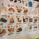 神戸HDCで開催のてくてくパン祭りに行ってきた